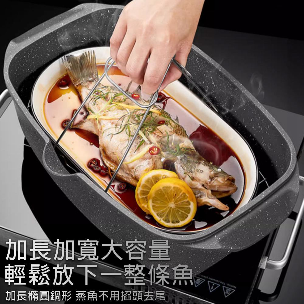  【常隆】蒸魚鍋 蒸鍋 麥飯石蒸魚鍋 蒸煮鍋 燉鍋 魚鍋 6L大容量-滴漏式蓋提