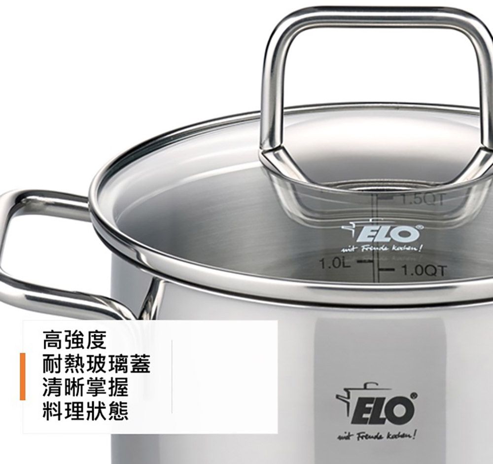 高強度耐熱玻璃蓋清晰掌握料理狀態ELO  1.0L1.0QTELO  !