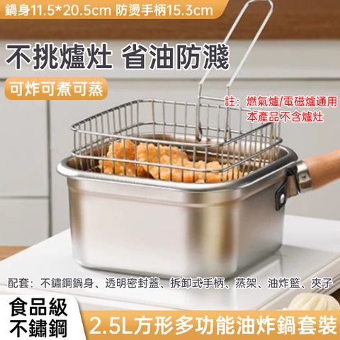 不銹鋼 方形油炸鍋 家用鍋 煮面鍋 戶外便攜炸鍋