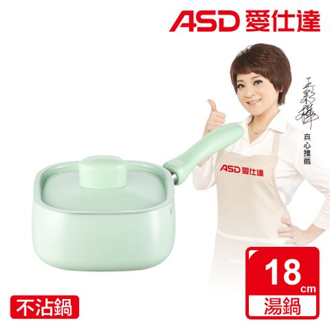 ASD 愛仕達 方小愛晶石不沾奶鍋(18cm)-綠