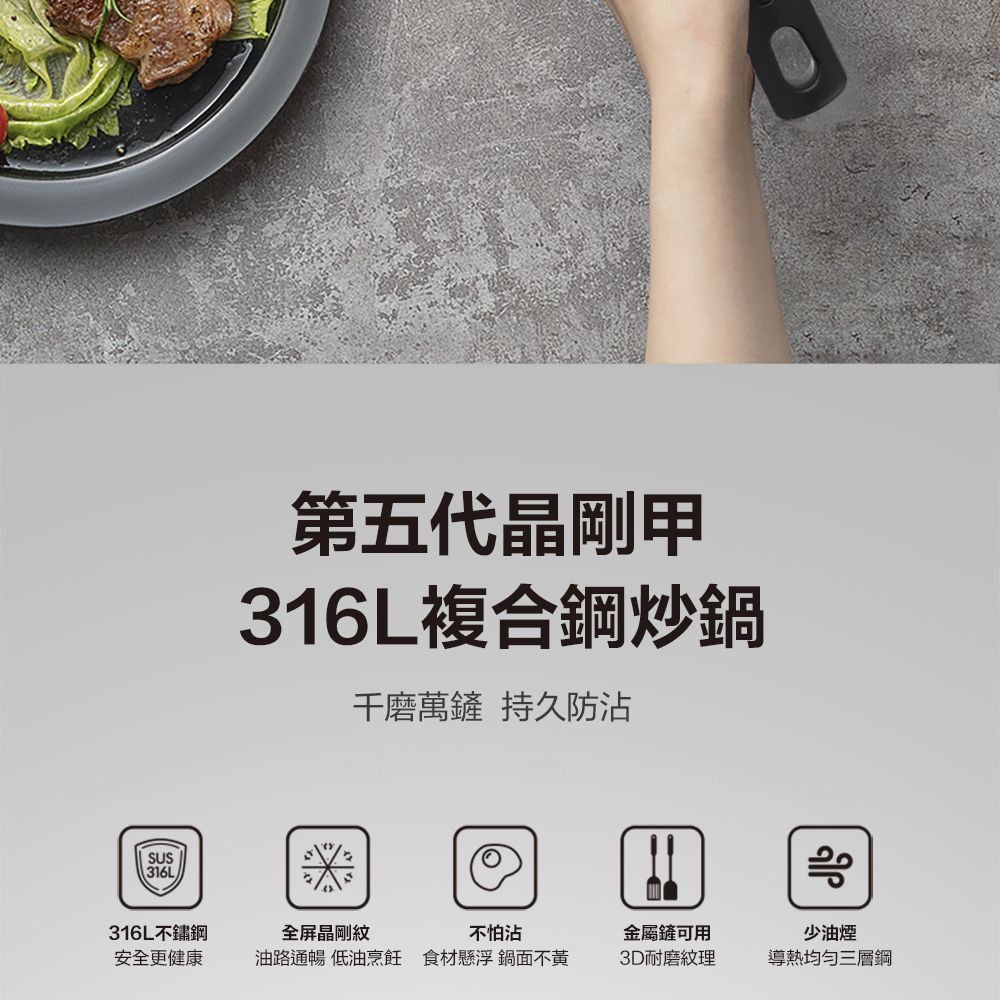 ASD 愛仕達 【ASD 愛仕達】晶剛甲系列不鏽鋼不沾炒鍋32cm