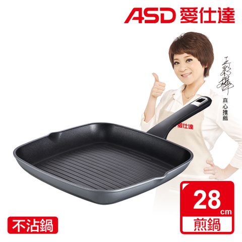 ASD 愛仕達 牛排紋不沾烤盤(28cm)