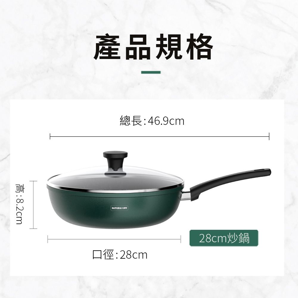 ASD 愛仕達 麥飯石新不沾炒鍋28cm(附蓋電磁爐可用)