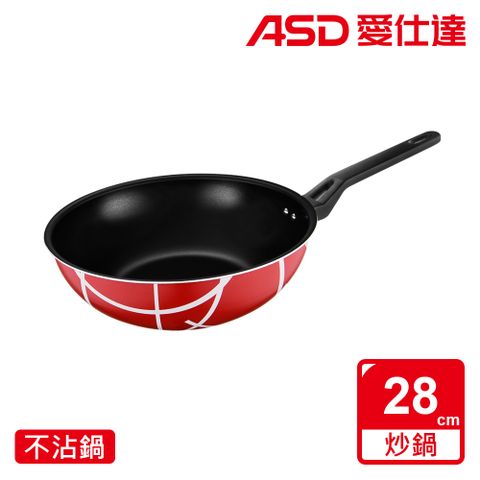 ASD 愛仕達 摩登時尚不沾炒鍋36cm
