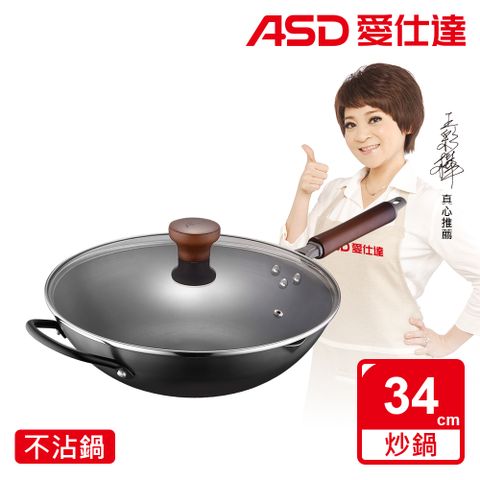 【ASD 愛仕達】輕量日本窒氮極鐵鍋34cm