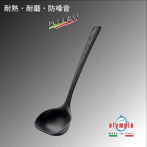 義大利耐熱湯杓