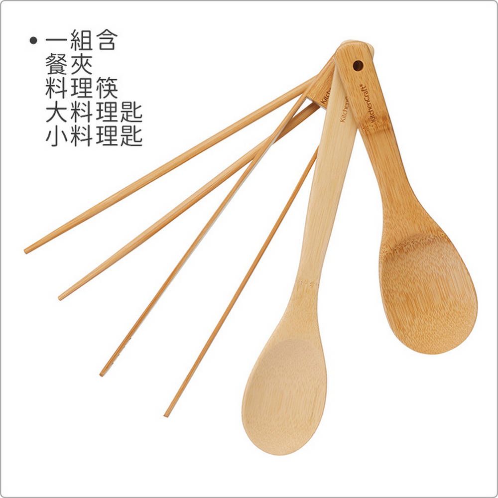 KitchenCraft 英國 竹木料理廚具4件 /
