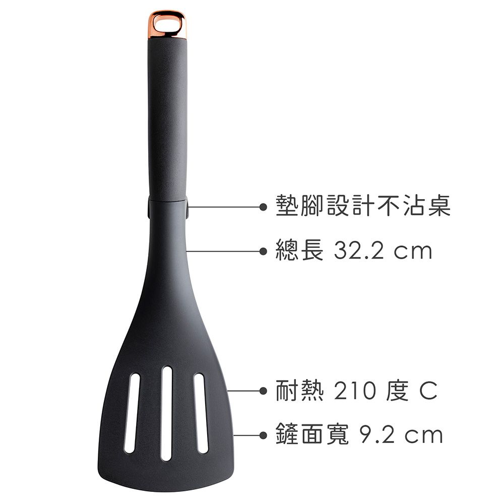Taylors Eye Witness 英國 Brooklyn濾油鍋鏟(玫瑰金32.3cm) / 炒菜鏟