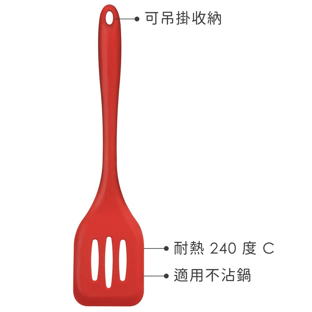 Premier 英國 Zing矽膠濾油鍋鏟(紅30cm) / 炒菜鏟 可機洗 洗碗機可洗