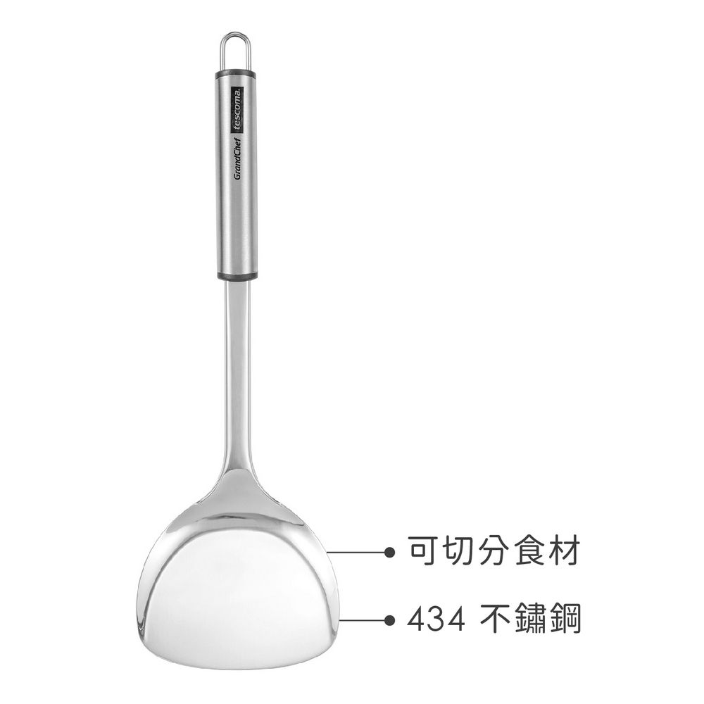 TESCOMA 歐洲 Grandchef不鏽鋼鍋鏟(33cm) / 炒菜鏟