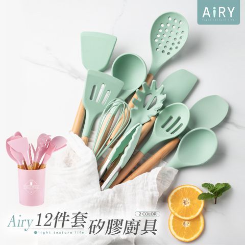 AIRY 木柄矽膠廚具12件套裝