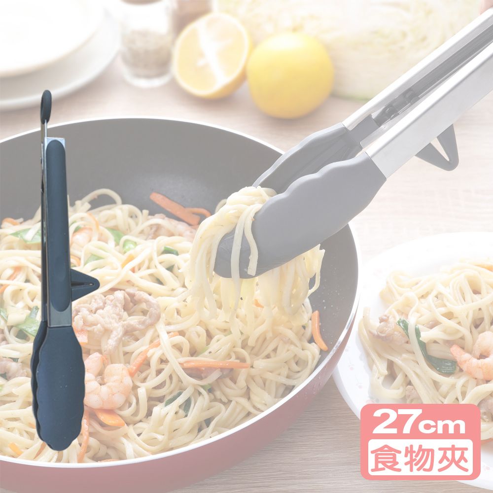 真心良品 《xUdlife》矽膠食物夾(小)長27cm-2入-