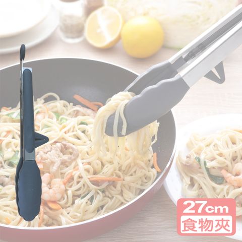 真心良品 《xUdlife》矽膠食物夾(小)長27cm-2入-