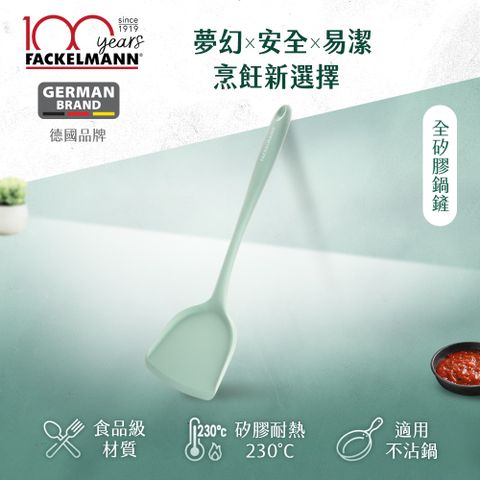 德國Fackelmann 全矽膠鍋鏟