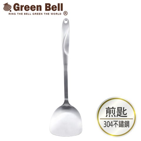 GREEN BELL 綠貝 Silvery304不鏽鋼鍋鏟/煎匙