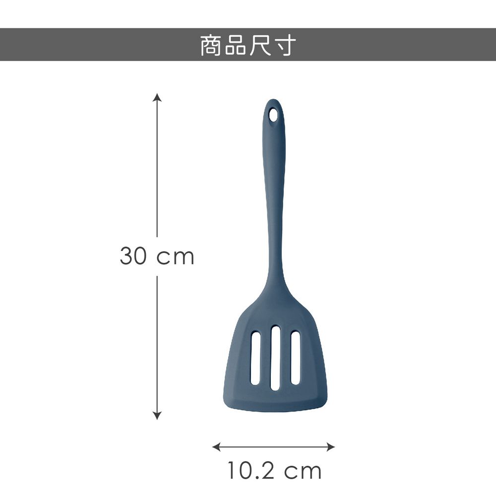 Taylors Eye Witness 英國 矽膠濾油鍋鏟(海軍藍30cm) / 炒菜鏟