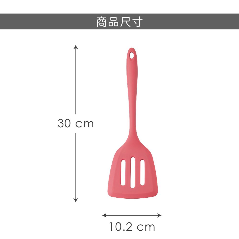 Taylors Eye Witness 英國 矽膠濾油鍋鏟(莓粉30cm) / 炒菜鏟