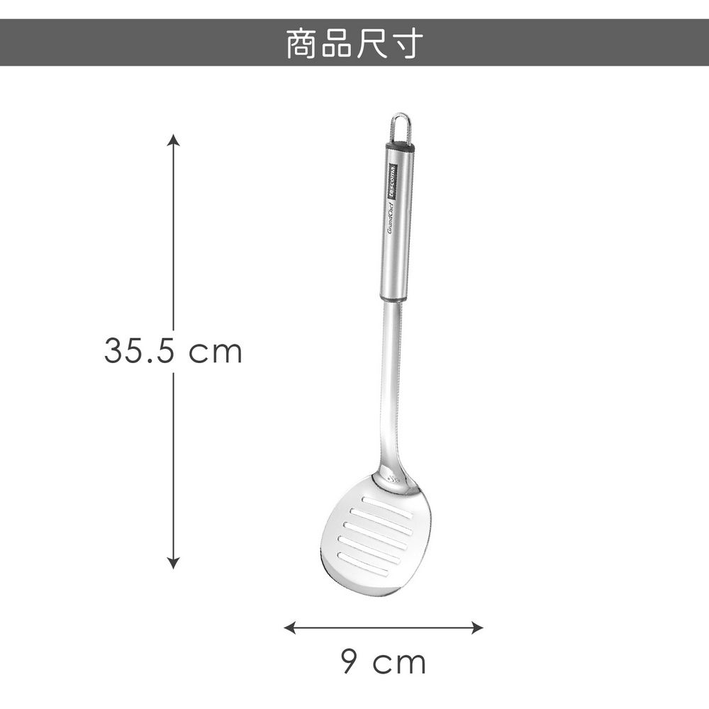 TESCOMA Grandchef不鏽鋼濾油鍋鏟(35.5cm) / 炒菜鏟