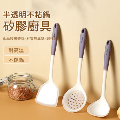 Klova 半透明不粘鍋矽膠廚具3件套 家用食品級耐高溫廚具 鍋鏟/漏勺/湯勺