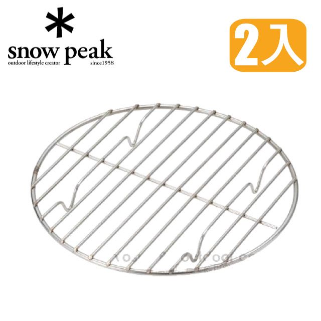 Snow Peak 不鏽鋼蒸烤網26cm (2入) 荷蘭鍋內網架.內鍋架.炊架.蒸架_CS-521