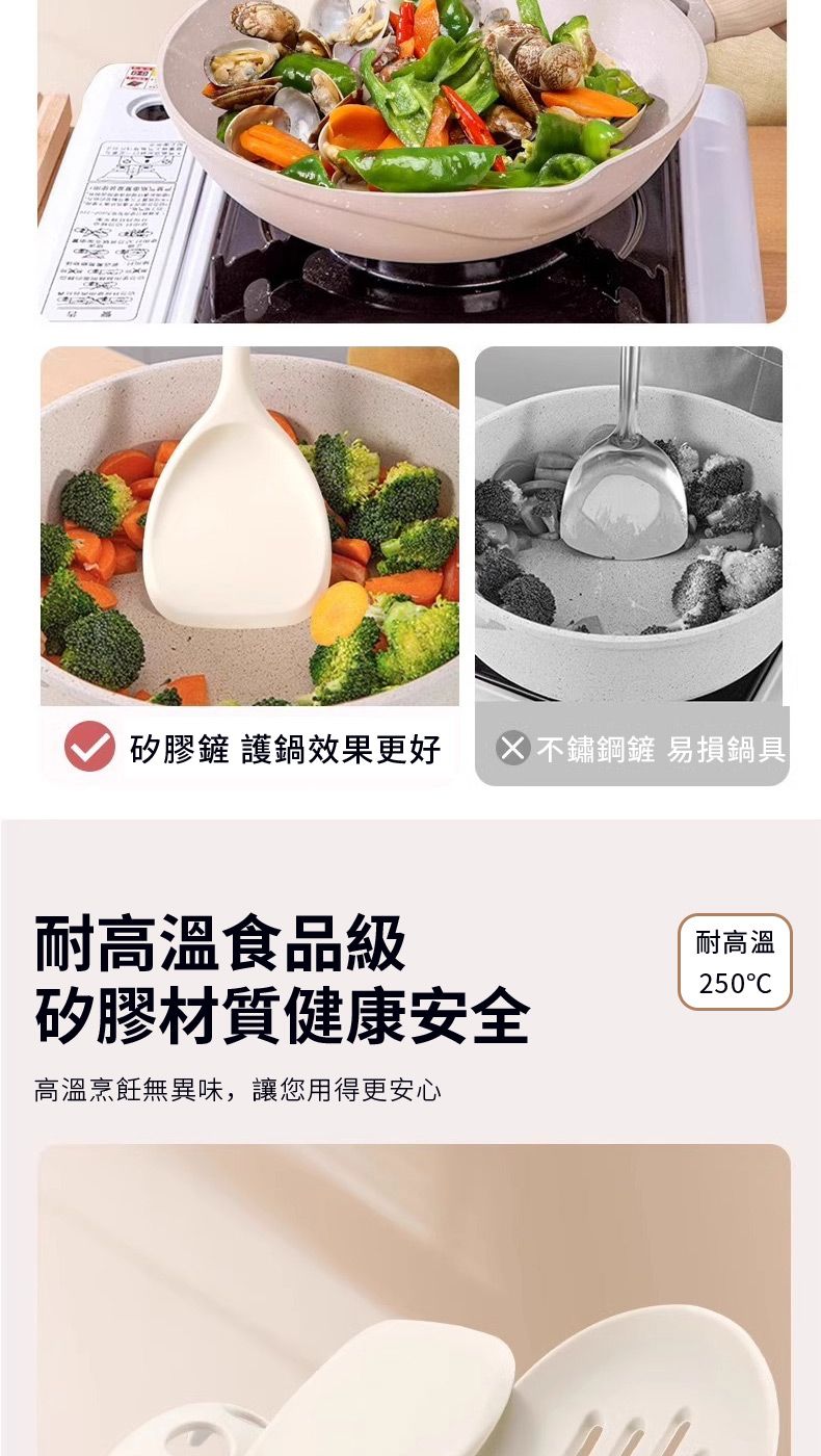 矽膠鏟 護鍋效果更好不鏽鋼鏟 易損鍋具耐高溫食品級矽膠材質健康安全高溫烹飪無異味,讓您用得更安心耐高溫250