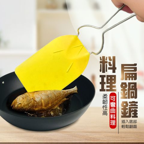 可彎曲料理鍋鏟(黃)