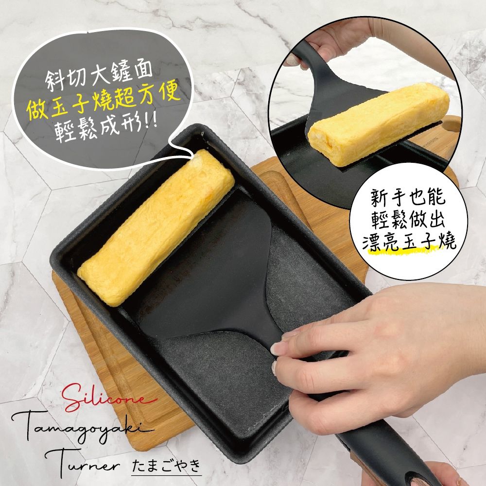 斜切大鏟面做玉子燒超方便輕鬆成形!!たまごやき新手也能輕鬆做出漂亮玉子燒