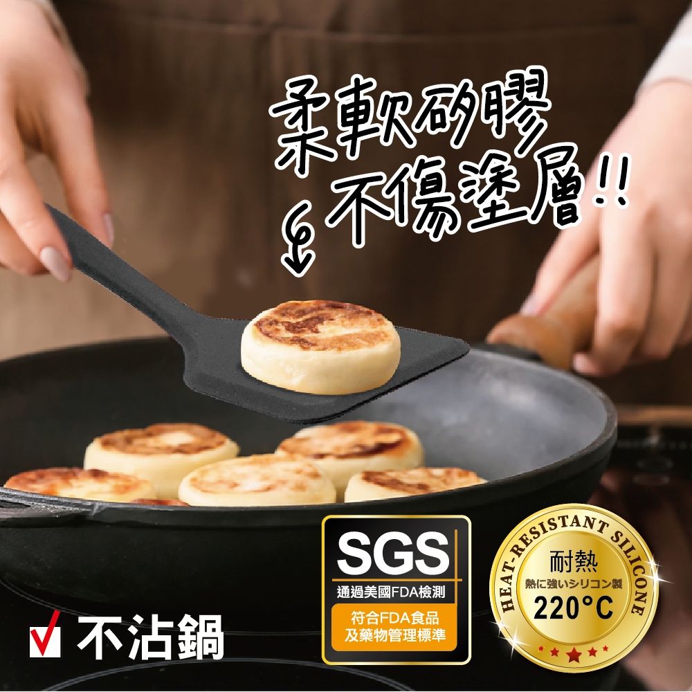 MINONO 米諾諾 不沾鍋矽膠小鍋料理鏟 (美國食品級矽膠 FDA檢測合格 廚房彈性耐熱矽膠鍋鏟廚具)