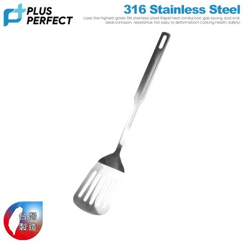 【PERFECT理想】金緻316漏煎匙