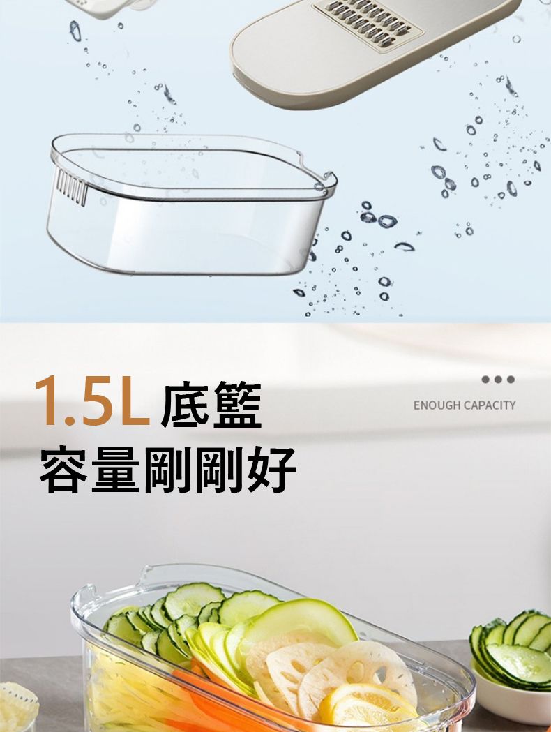 1.5L底籃容量剛剛好ENOUGH CAPACITY