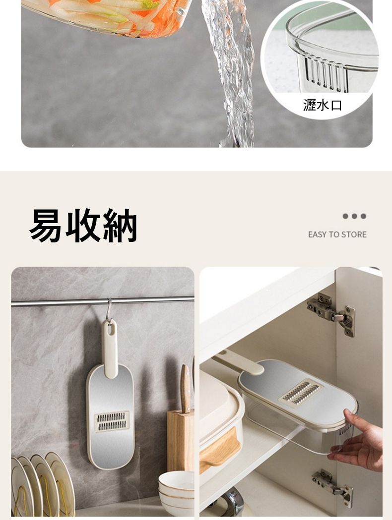 瀝水口易收納EASY TO STORE