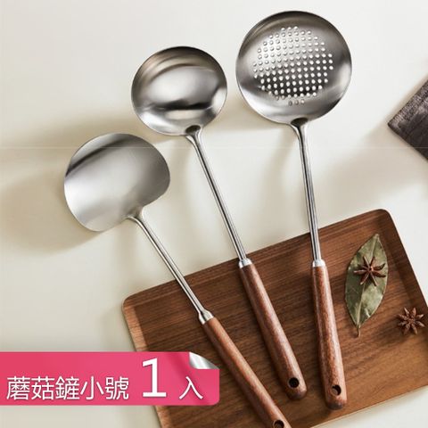 【荷生活】304不鏽鋼胡桃木手柄可懸掛廚具 堅韌耐用握感舒適漏勺湯勺鍋鏟-蘑菇鏟小號1入