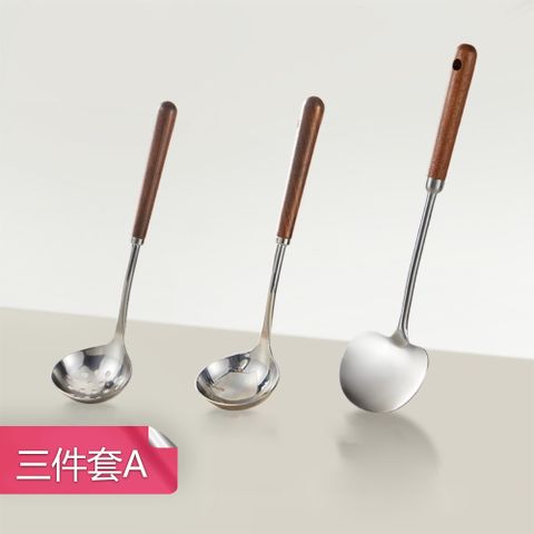 【荷生活】304不鏽鋼胡桃木手柄可懸掛廚具 堅韌耐用握感舒適漏勺湯勺鍋鏟-三件套A