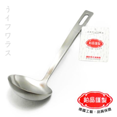 凡爾賽#5鍋湯勺