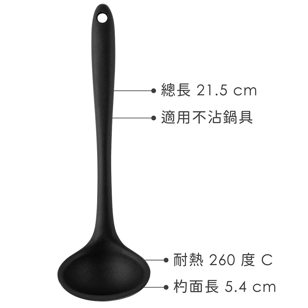 Taylors Eye Witness 《TaylorsEye》矽膠湯杓(黑21.5cm) | 料理匙 攪拌杓 攪拌勺 湯匙