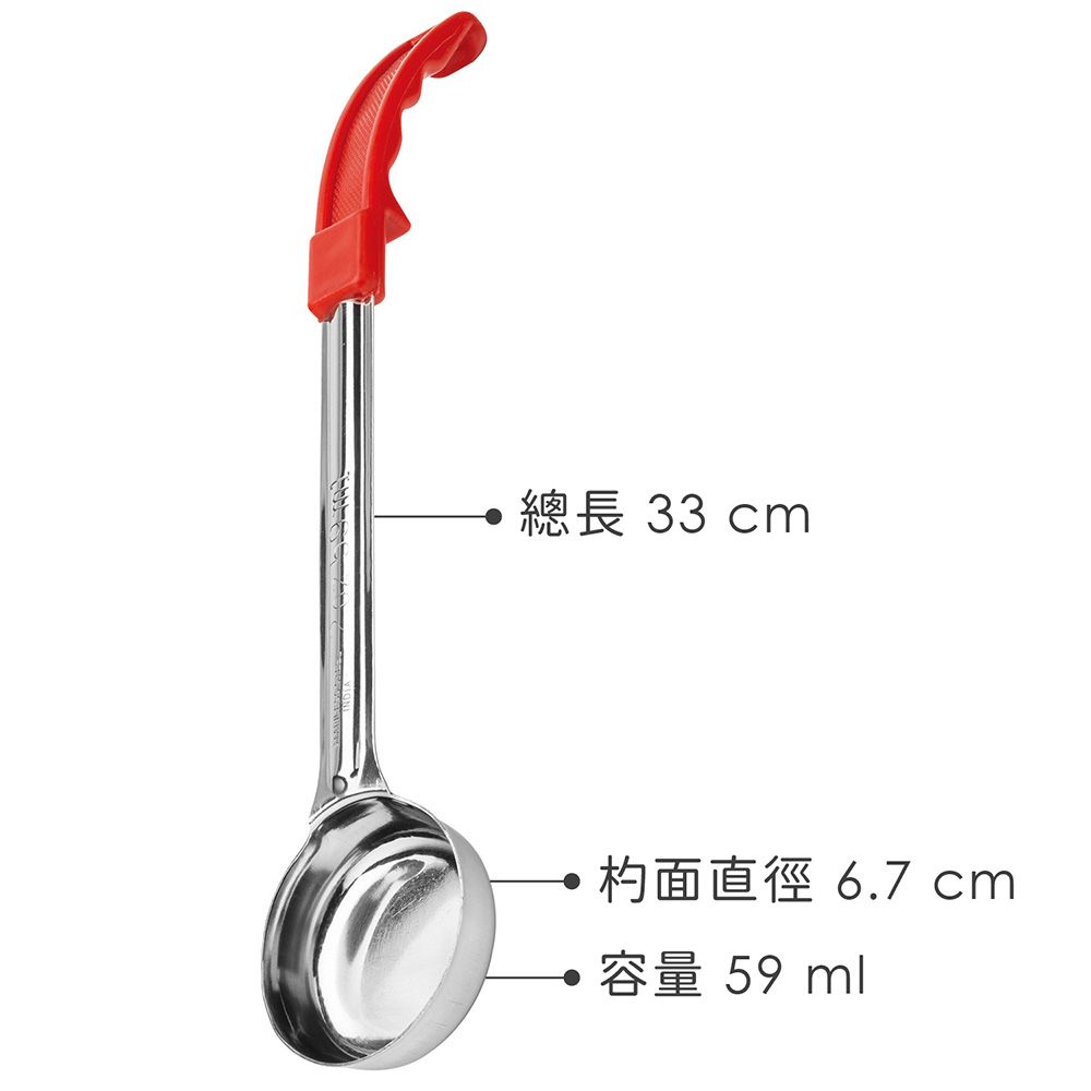 Utopia 英國 不鏽鋼湯杓(紅59ml) / 料理匙 攪拌杓 攪拌勺 湯匙