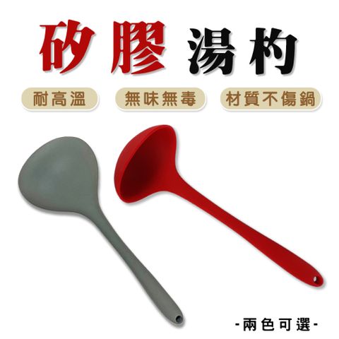 橘之屋 矽膠湯杓 材質柔軟不怕傷鍋