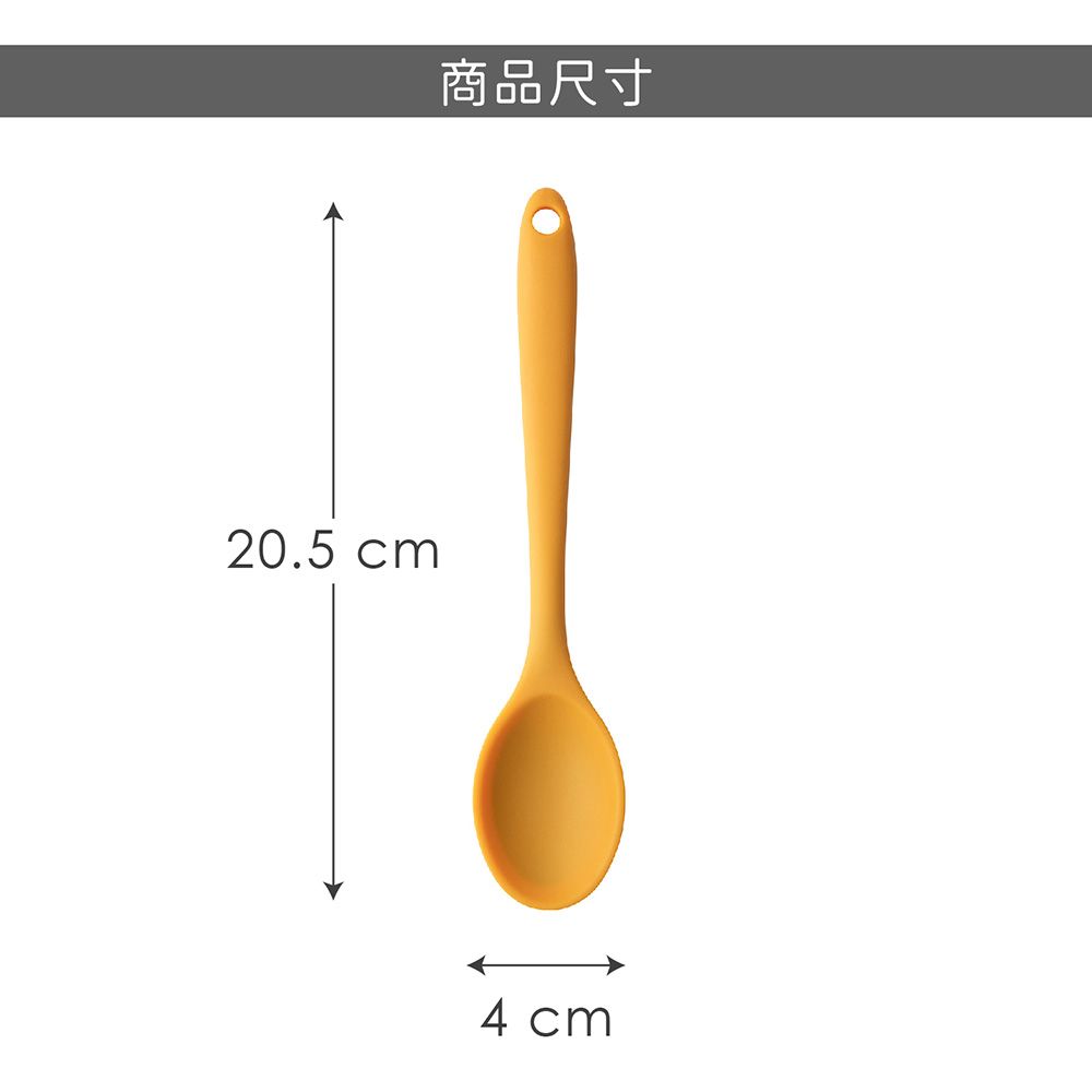 Taylors Eye Witness 矽膠料理匙(南瓜黃20.5cm) | 攪拌匙 攪拌杓 料理杓