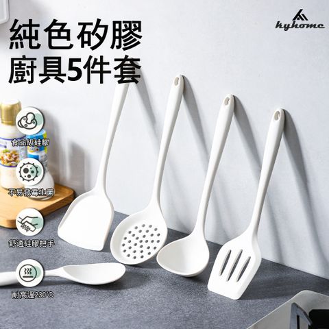 kyhome 純色矽膠廚具5件組 不粘鍋耐高溫 鍋鏟/湯勺/漏鏟/漏勺/飯勺 白色