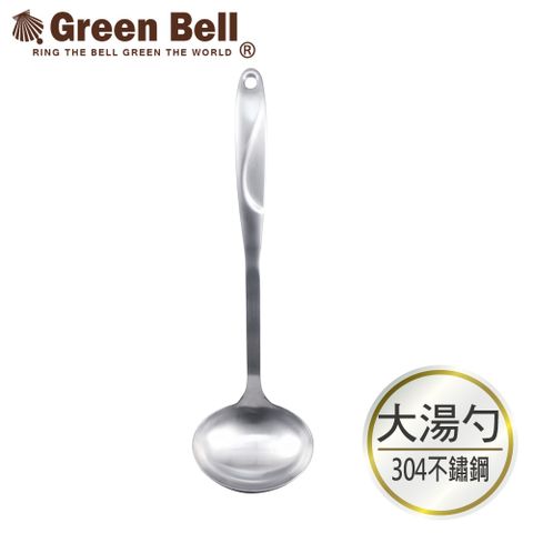 GREEN BELL綠貝 Silvery304不鏽鋼大湯勺/長柄勺/火鍋杓