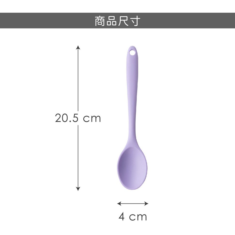 Taylors Eye Witness 英國 不沾鍋矽膠料理匙(芋紫20.5cm) / 攪拌匙 攪拌杓 料理杓 可機洗 洗碗機可洗