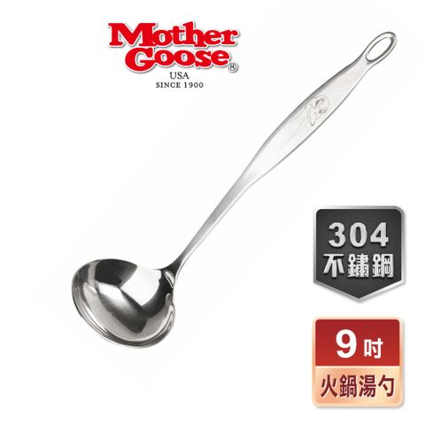 Mother Goose 鵝媽媽 凱芮304不鏽鋼湯勺25cm