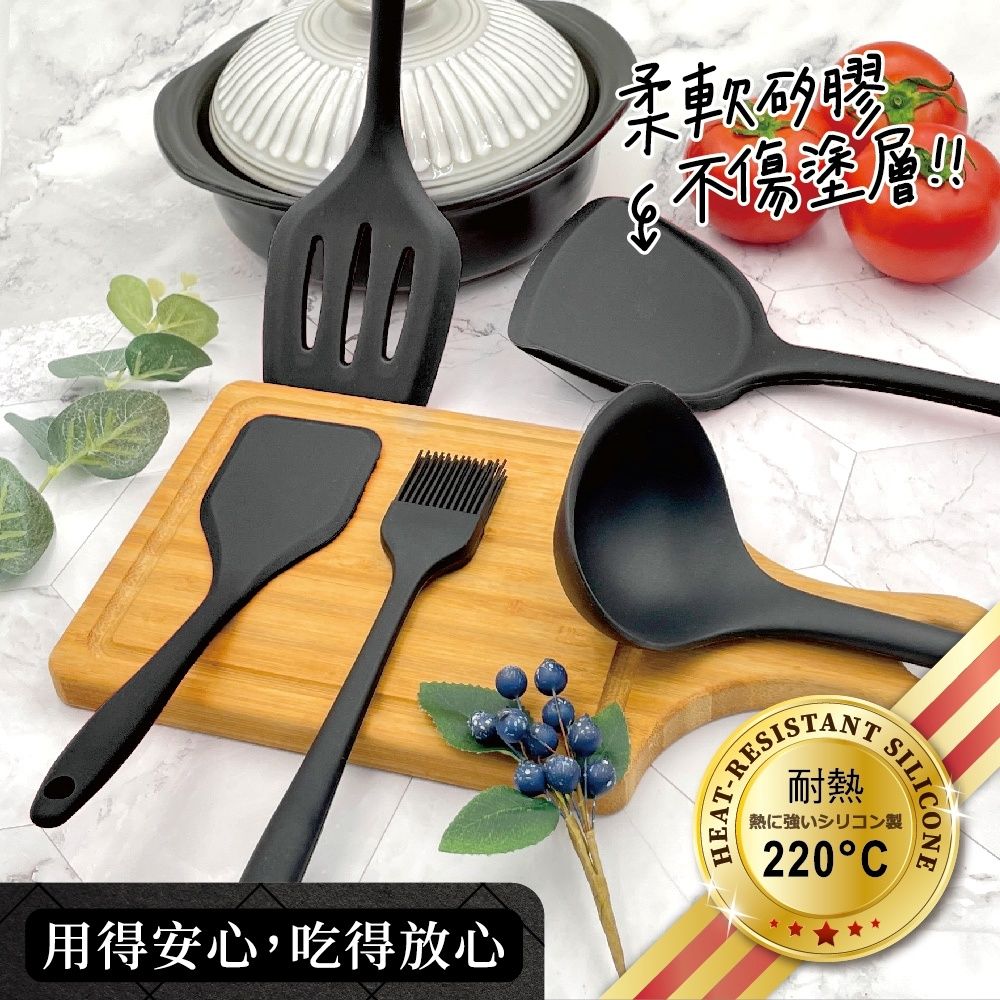 用得安心,吃得放心柔軟矽膠塗層SILIONE耐熱熱に強いシリコン製220C