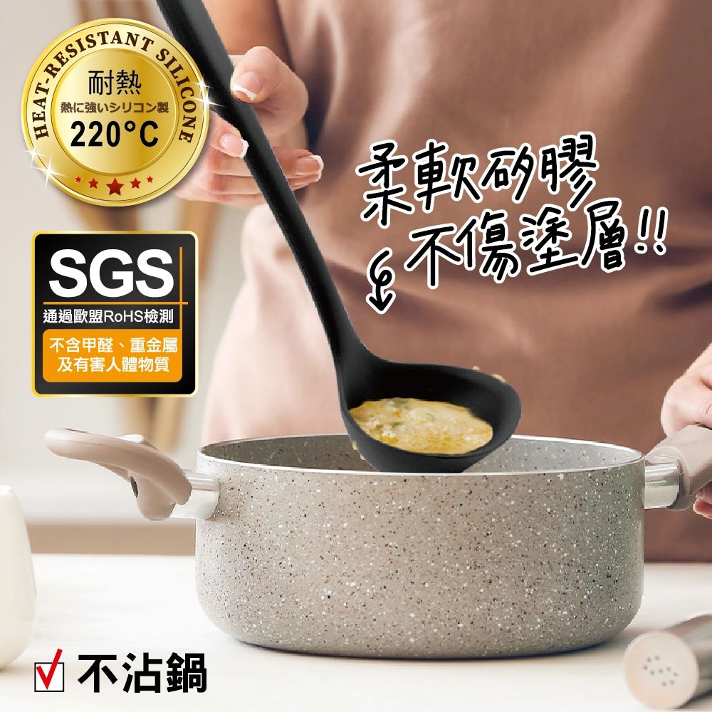 MINONO 米諾諾 不沾鍋矽膠湯勺 (歐盟食品級矽膠 RoHS檢測合格 廚房彈性耐熱矽膠 矽膠湯勺 矽膠湯杓 湯勺)