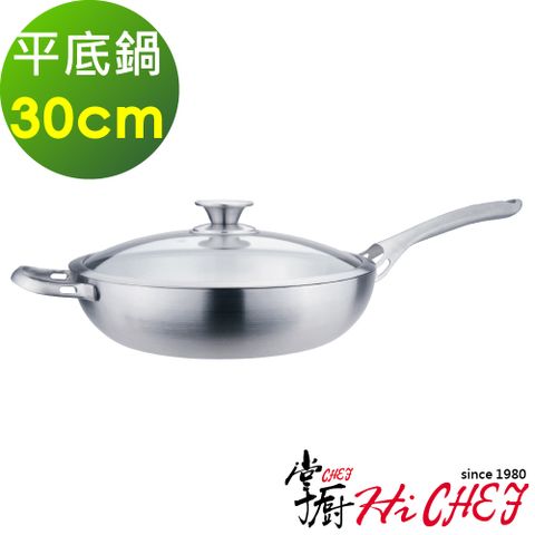 掌廚 《HiCHEF》316不鏽鋼 七層複合金平底鍋30cm(電磁爐適用)