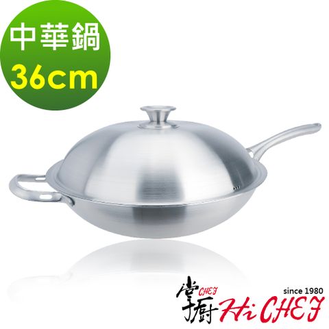 《掌廚HiCHEF》316不鏽鋼 七層複合金炒鍋36cm(附鍋鏟 長柄中華鍋)