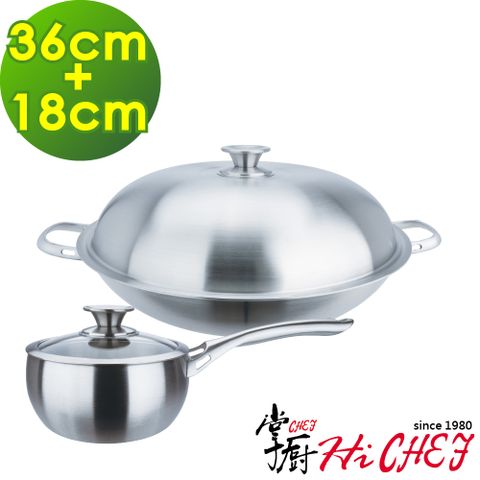 《掌廚HiCHEF》316不鏽鋼 七層複合金雙鍋組(炒鍋36cm_湯鍋18cm_鍋鏟)