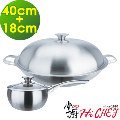 《掌廚HiCHEF》316不鏽鋼 七層複合金雙鍋組(炒鍋40cm_湯鍋18cm_鍋鏟)