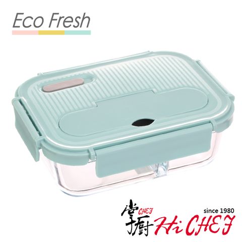 掌廚 《HiCHEF》EcoFresh 玻璃分隔保鮮盒1050ml(1入 藍色)