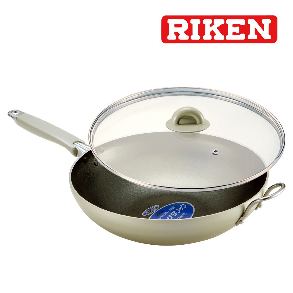 掌廚 《RIKEN》理研 30cm不沾煎炒鍋(附安全玻璃蓋)